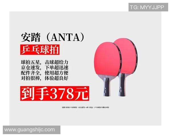 乒乓球装备选购指南：如何选择适合自己的球拍与品牌推荐