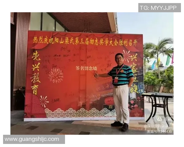 梁姓足球的崛起与发展探讨：从历史传承到现代竞技的全景分析