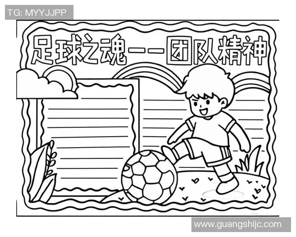 班副足球的魅力与团队合作精神的完美结合探索